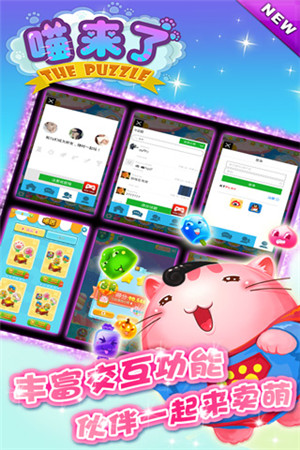 《喵来了》明日有爱封测 送卖萌大礼