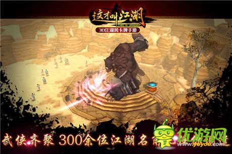 3D江湖风卡牌手游《这才叫江湖》即将登场