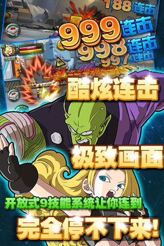 格斗龙珠截图欣赏