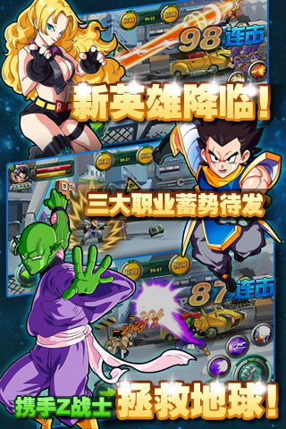 格斗龙珠截图欣赏