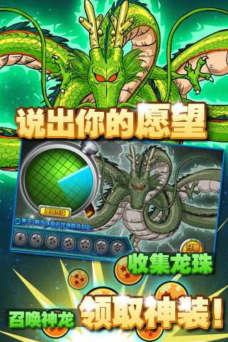 格斗龙珠截图欣赏