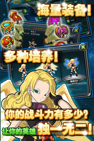 格斗龙珠截图欣赏