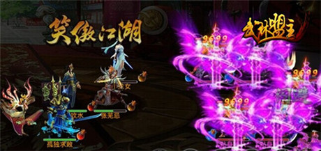 一圆武侠梦 新游《武林盟主》11月开测