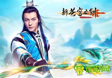 《新苍穹之剑》重塑职业定义 陈伟霆完美代言奶妈“仙医”