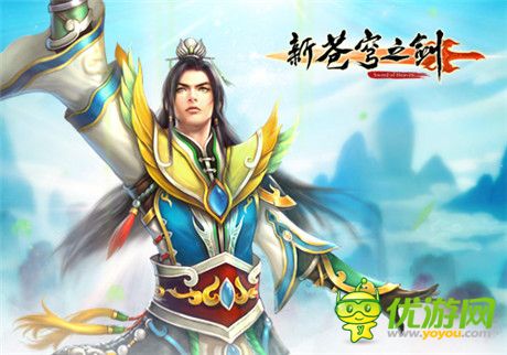 《新苍穹之剑》重塑职业定义 陈伟霆完美代言奶妈“仙医”