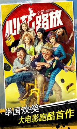 奔跑之路邂逅美女《心花路放》开启艳遇之旅