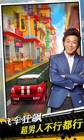 奔跑之路邂逅美女《心花路放》开启艳遇之旅