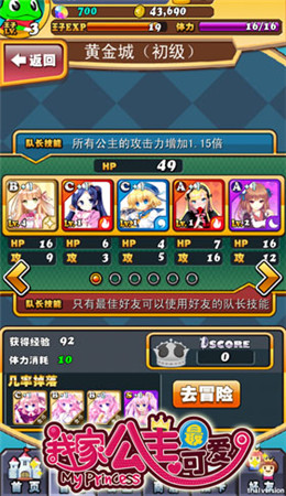 游戏特色抢先爆《我家公主最可爱》国服iOS公测