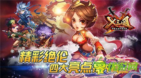 S级手游巨作《X三国》互动卡牌四大创新