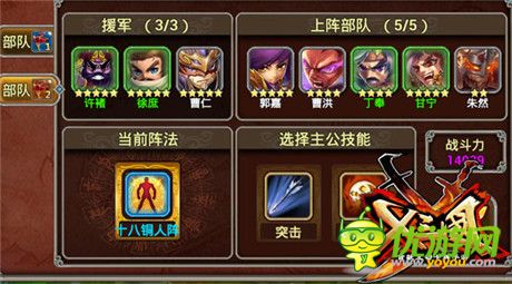 S级手游巨作《X三国》互动卡牌四大创新