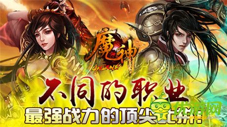 全民热血修仙日《魔神》不删档测试火爆开启