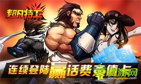 正统美漫格斗大作《超凡特工》今日安卓开测