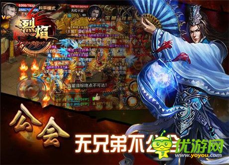 掌上传奇 9377《烈焰》开启手游PK新模式