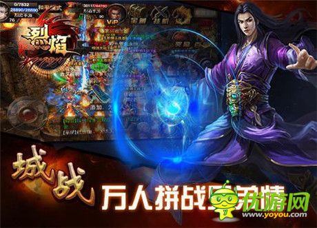 掌上传奇 9377《烈焰》开启手游PK新模式