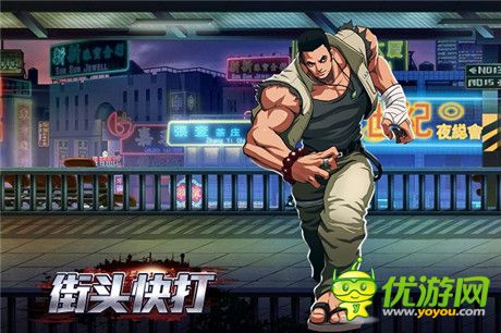 经典拳皇式吊打再现《街头快打》浮空连击解析