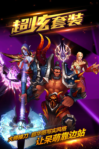 龙之力量x截图欣赏