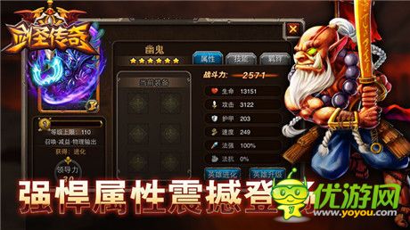 风靡万千少女《剑圣传奇》“幽鬼”霸气登场