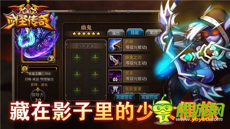 风靡万千少女《剑圣传奇》“幽鬼”霸气登场