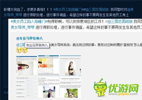 《放开那貂婵》美女导师陪睡门何时休?