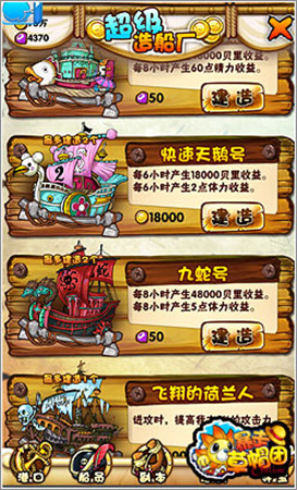 《暴走草帽团》新服火爆开启 新版本同步来袭