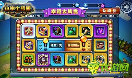 玩法泄露《小学生联盟》 倾情述说私密档案