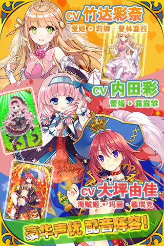 我家公主最可爱截图