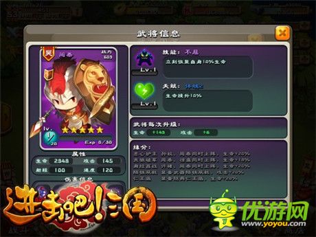 《进击吧!三国》有关紫将的那些事儿