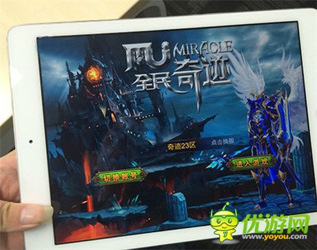 平板奇迹：《全民奇迹》感官体验 超越理智