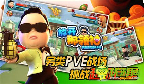 三韩岛的刁难《放开那领袖》BOSS三韩女王