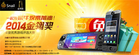 《太极熊猫》逐鹿2014金翎奖 畅爽打击玩家最期待