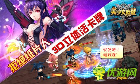 《美少女联盟》玩法首曝 开启二次元大乱斗