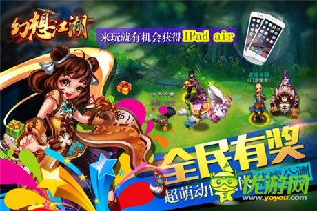 万圣节狂欢派对 来《幻想江湖》轻松拿大奖