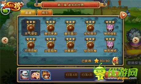 暴爽战斗《点兵点将》历练之路过关详解