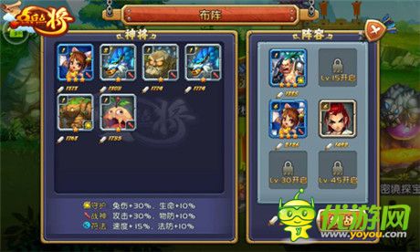 暴爽战斗《点兵点将》历练之路过关详解