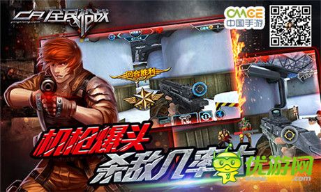 战争一触即发!《全民枪战》最刺激的竞技手游