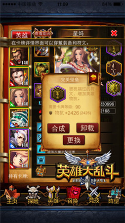 萌系养成 揭秘《英雄大乱斗》核心卡牌培养