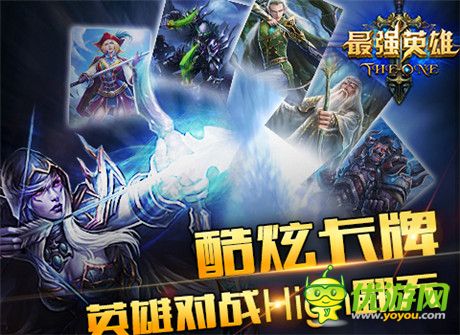 魔幻手游巅峰《最强英雄》今日盛大公测 给力活动曝光