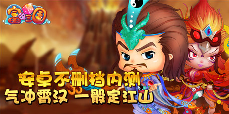 时代穿越三国先行《富甲三国》开启不删档内测