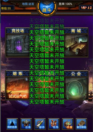 万圣节新版本《天天挂机》天空塔猜想