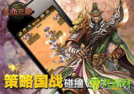 首创万人同屏国战《热血三国》新版火热上线