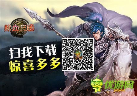 首创万人同屏国战《热血三国》新版火热上线