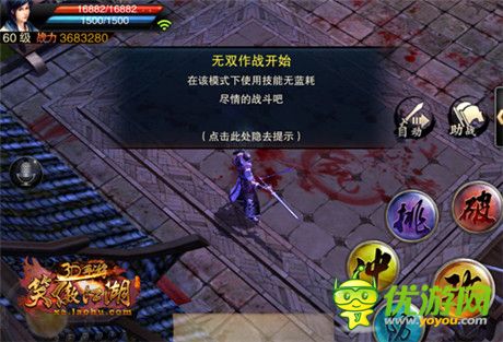 《笑傲江湖3D手游》安卓首测 殿堂级武侠神作曝光