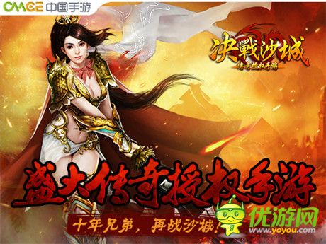 群殴最在行《决战沙城》终极行会副本群起而攻