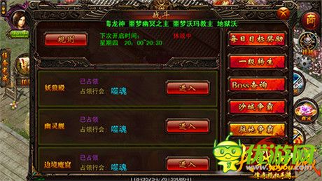 群殴最在行《决战沙城》终极行会副本群起而攻