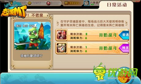 《超级MT》英雄获得途径一览