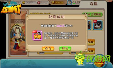 《超级MT》英雄获得途径一览