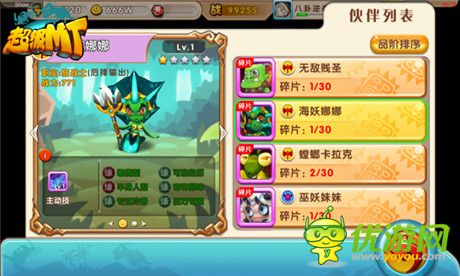 《超级MT》英雄获得途径一览