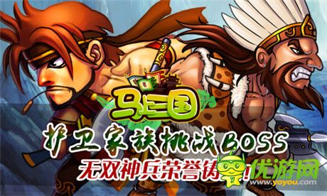 建功立业《马上三国》新资料篇“逐鹿天下”强势来袭