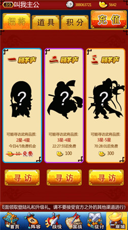 《三国志国战版》360重磅推荐 三国迷不容错过