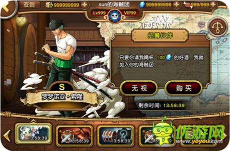  ONE PIECE正版手游《航海王 启航》玩法全揭秘